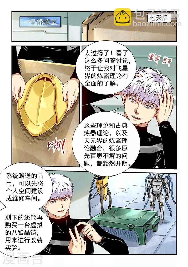 第300话-第300话