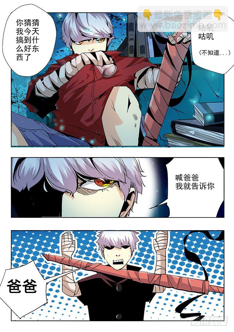 第2话（上）-第4话