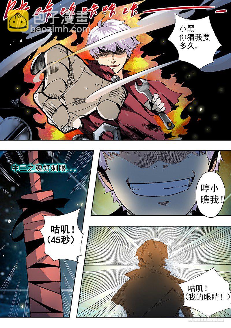 第2话（上）-第4话