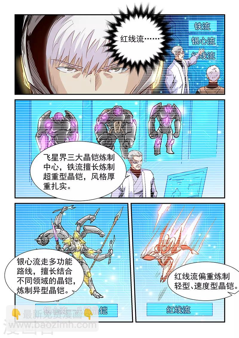 第302话-第302话