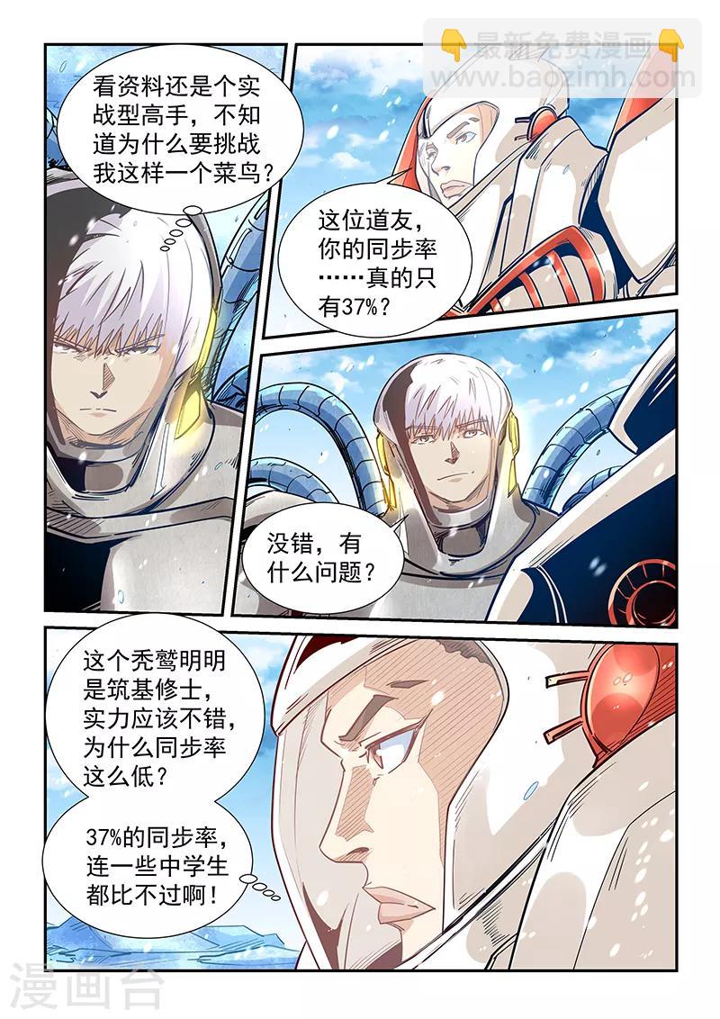 第302话-第302话