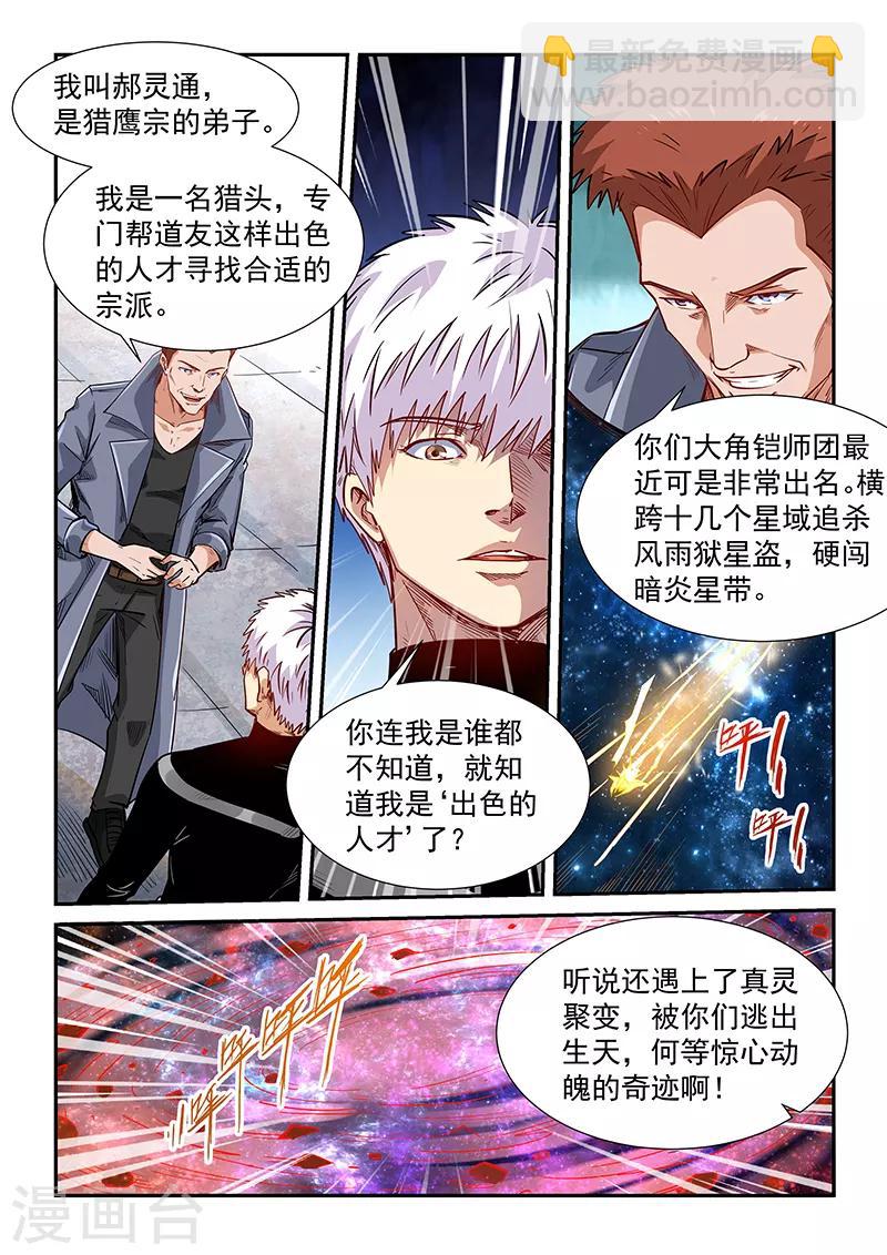 第304话-第304话