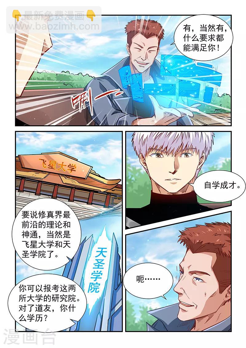 第304话-第304话