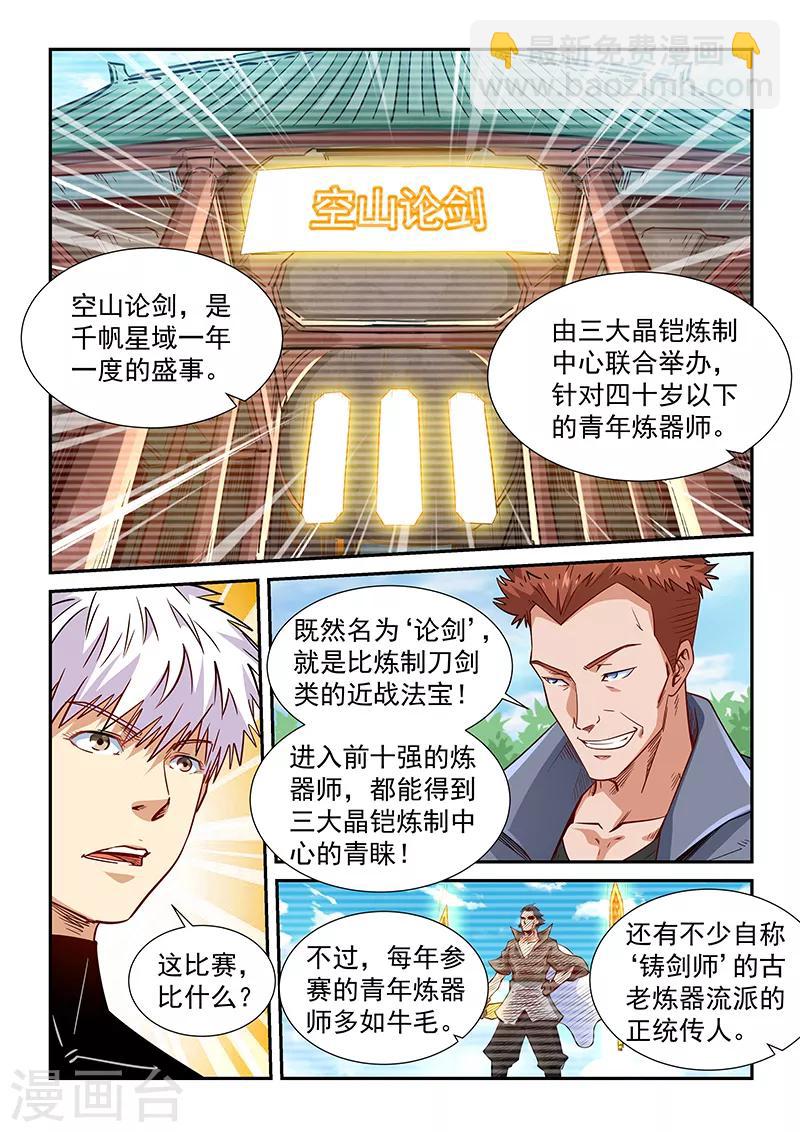 第304话-第304话