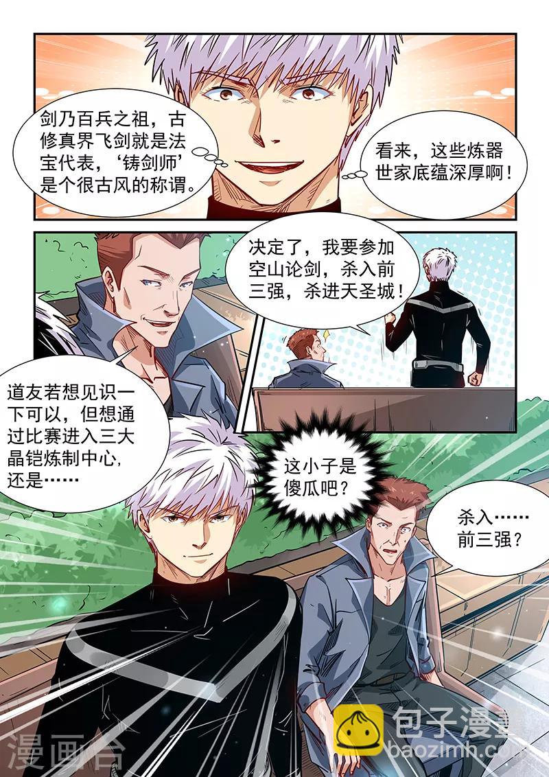 第304话-第304话