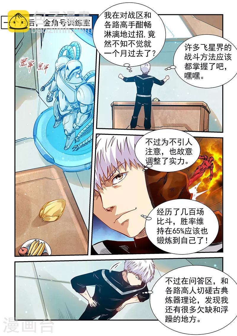 第304话-第304话