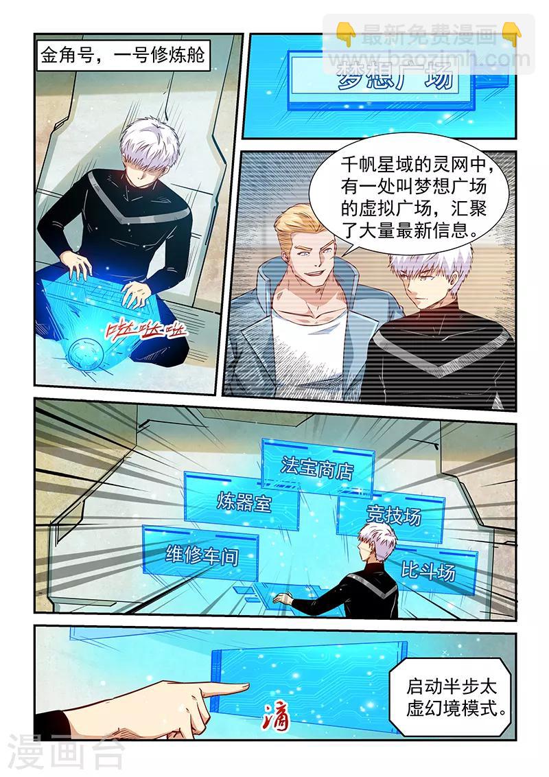 第304话-第304话