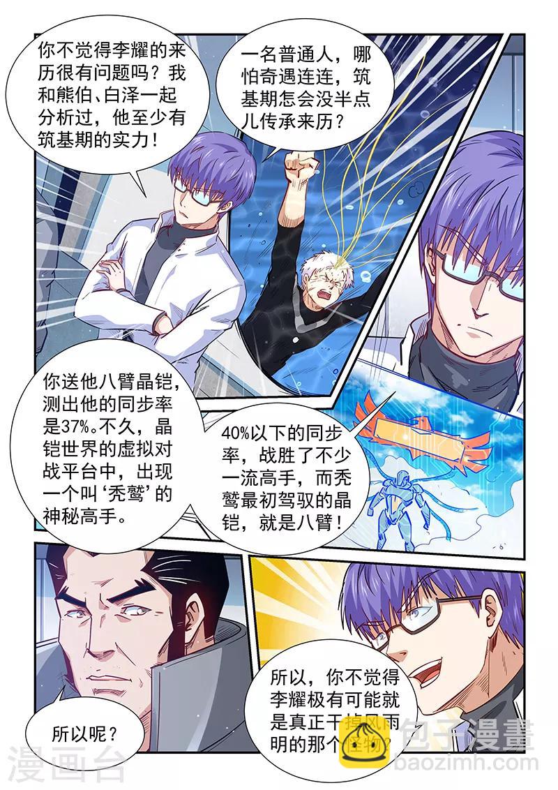 第306话-第306话