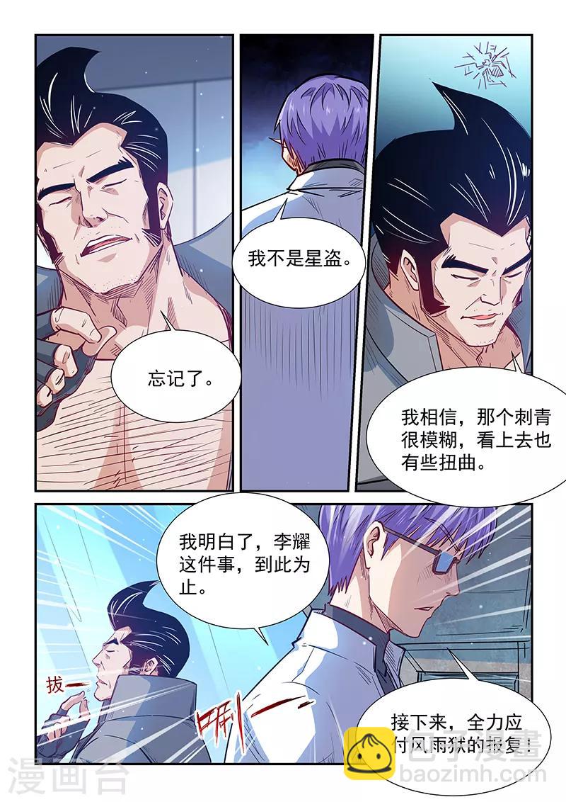 第306话-第306话