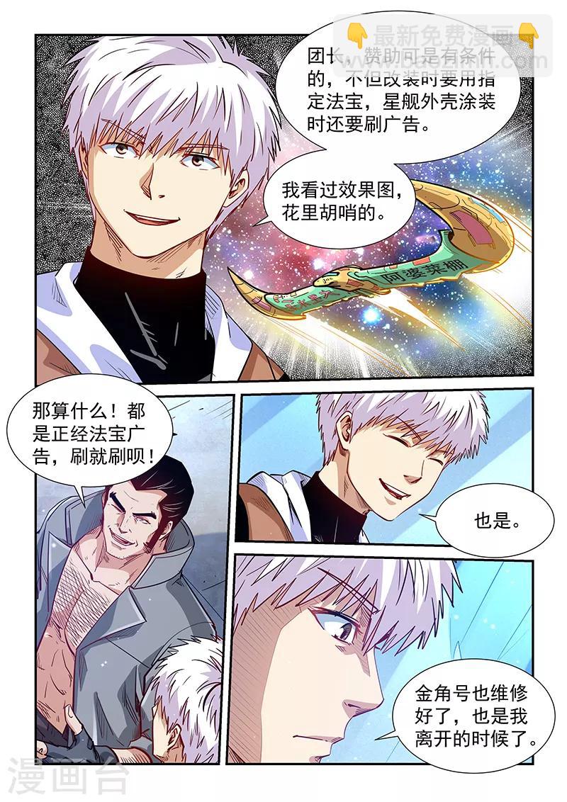 第306话-第306话