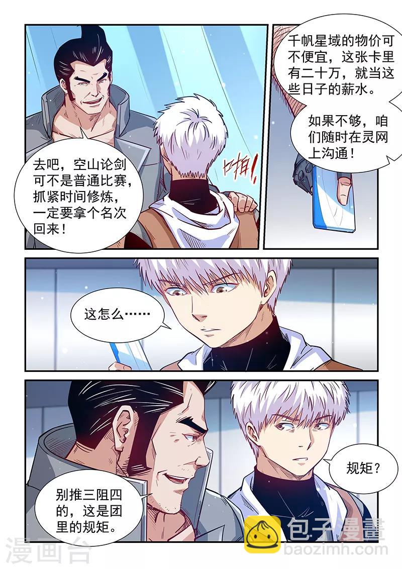 第306话-第306话