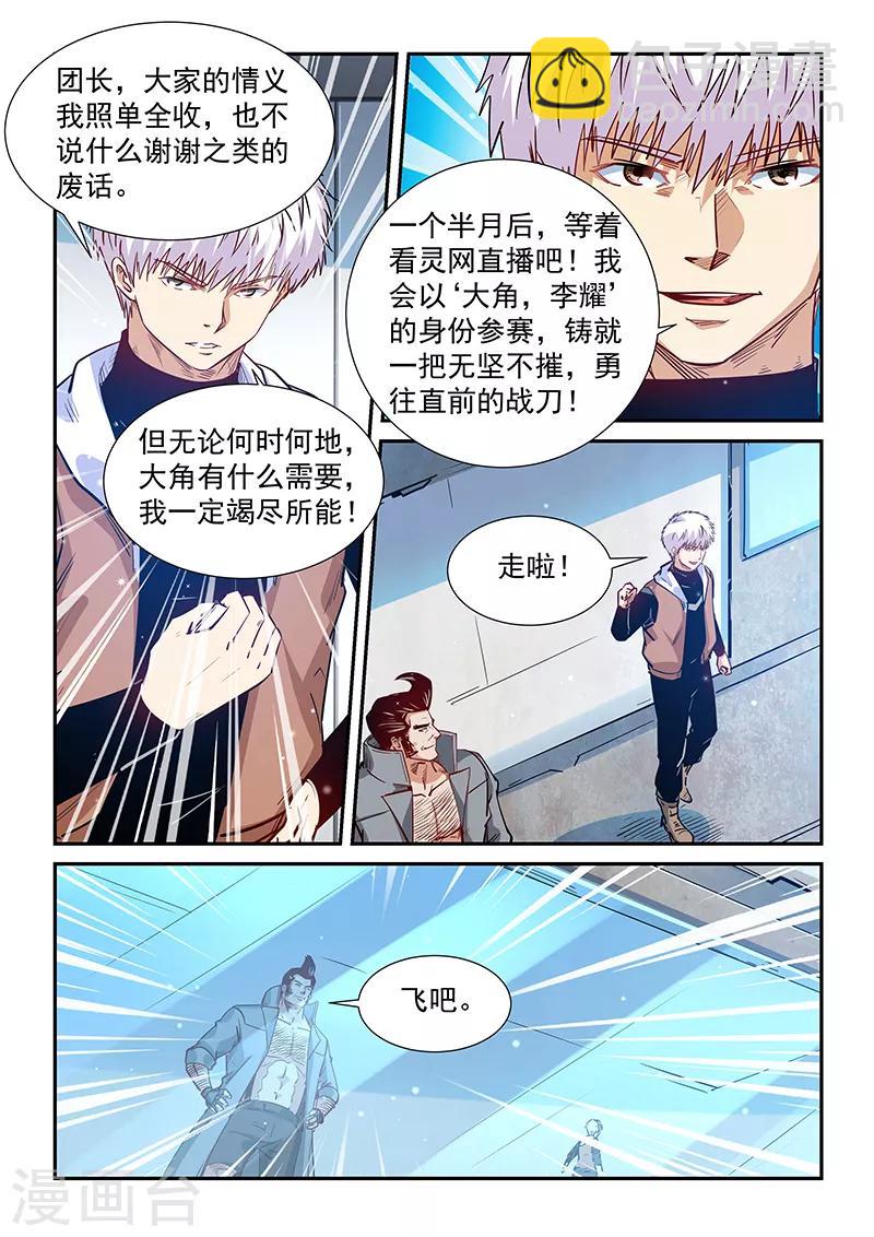 第306话-第306话