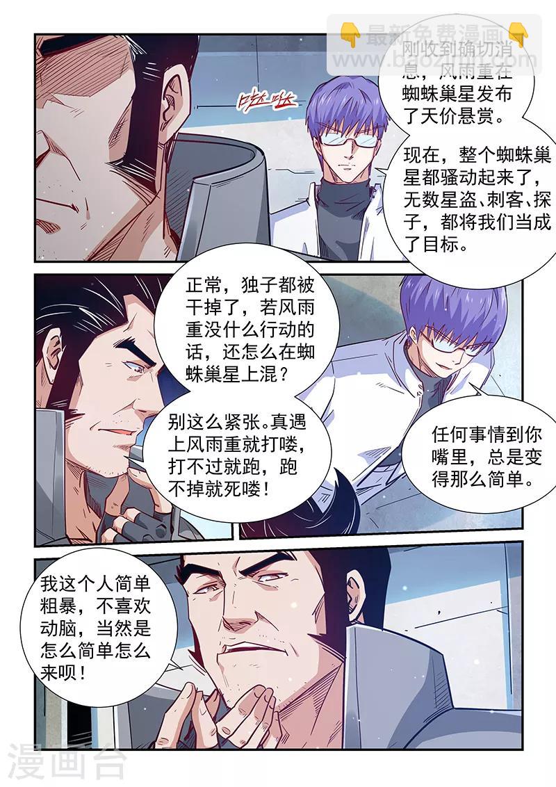 第306话-第306话