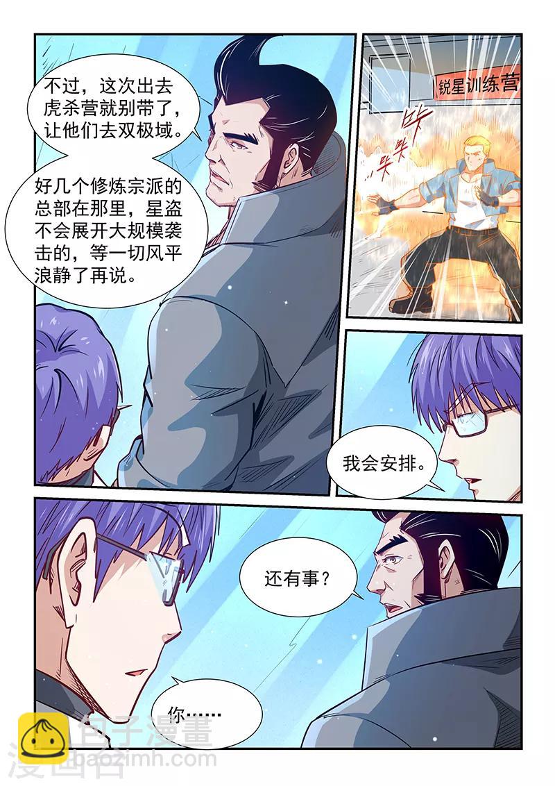 第306话-第306话