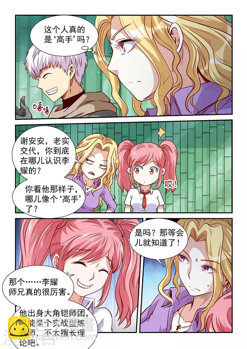 第308话-第308话