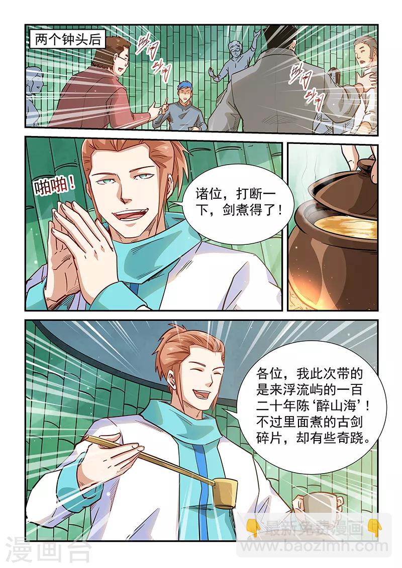 第308话-第308话