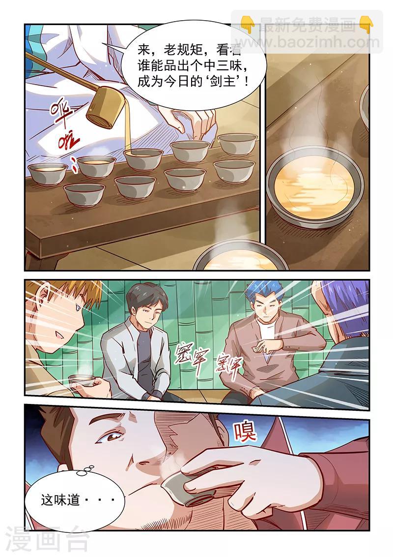 第308话-第308话