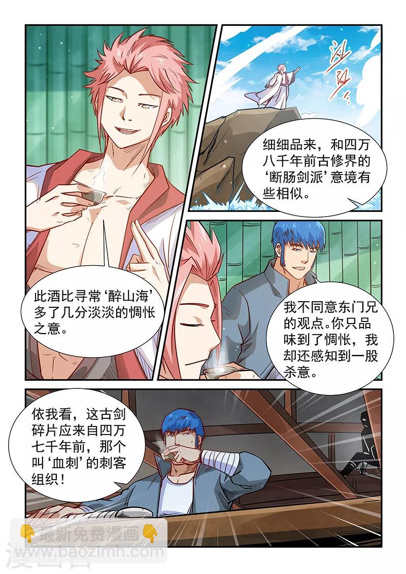 第308话-第308话