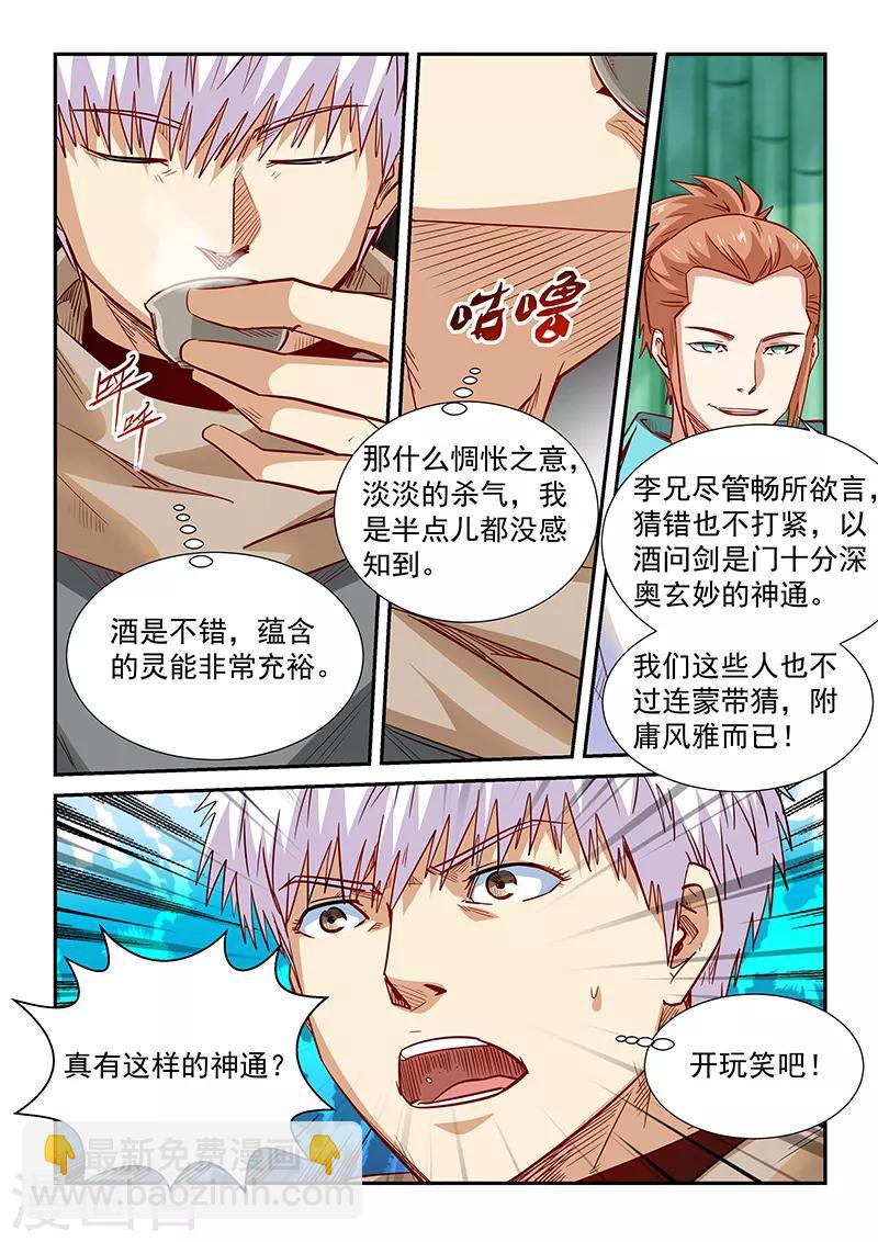 第308话-第308话