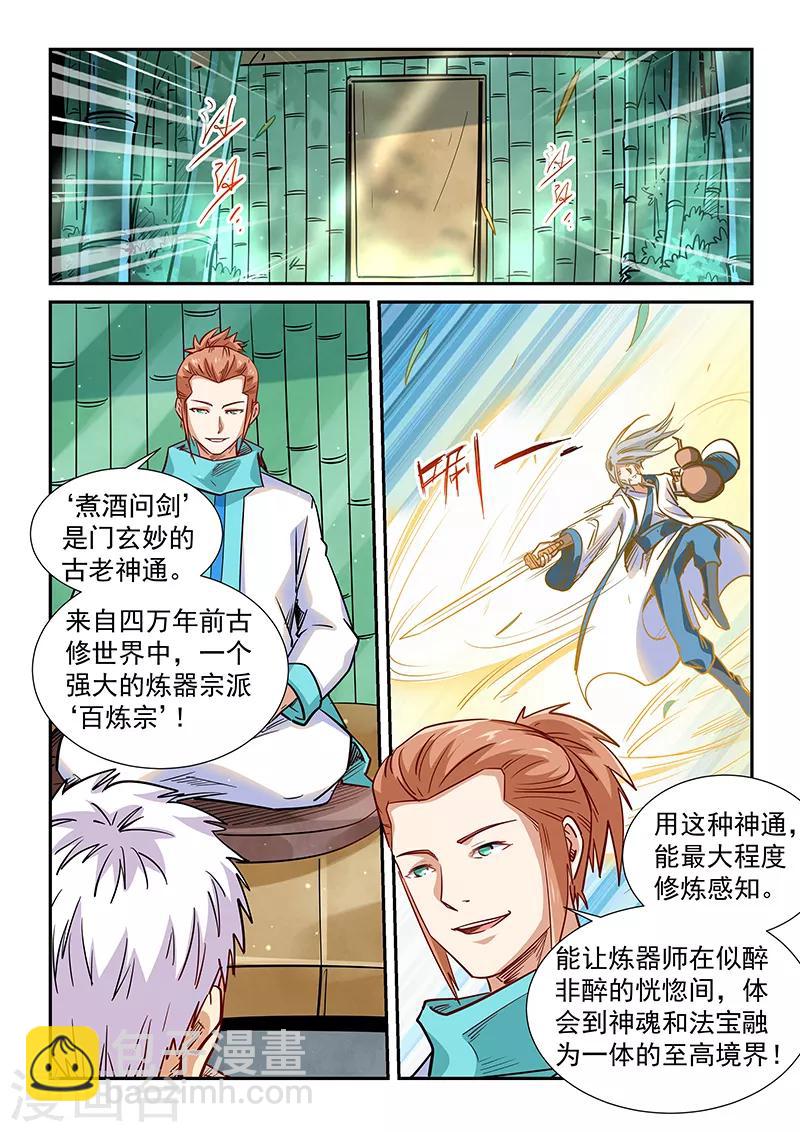 第308话-第308话