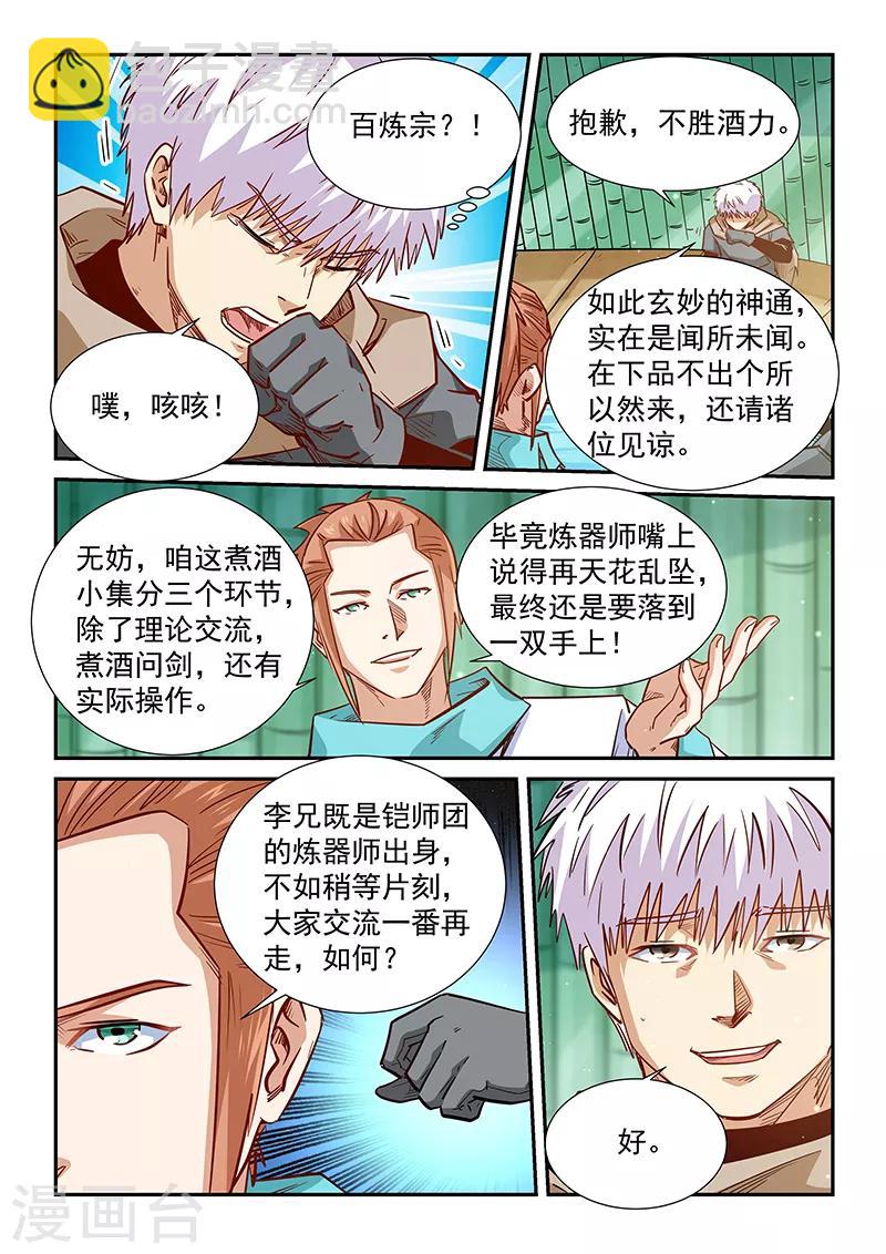 第308话-第308话