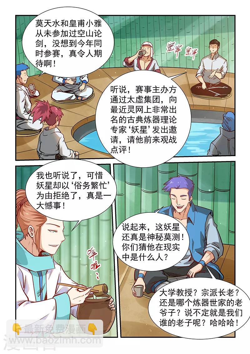 第308话-第308话