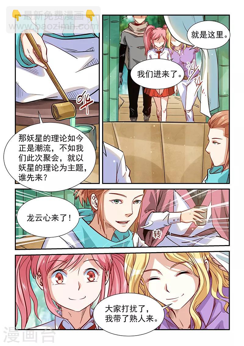 第308话-第308话
