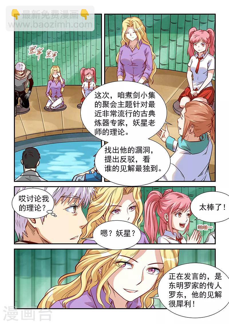第308话-第308话
