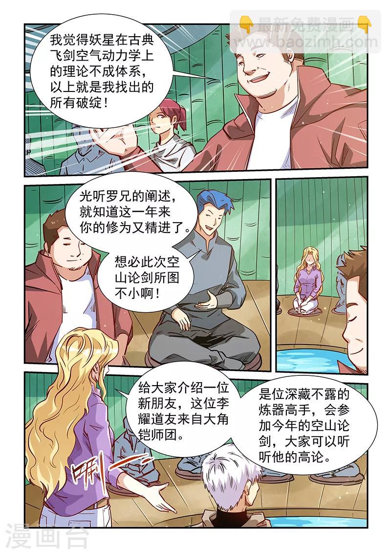 第308话-第308话