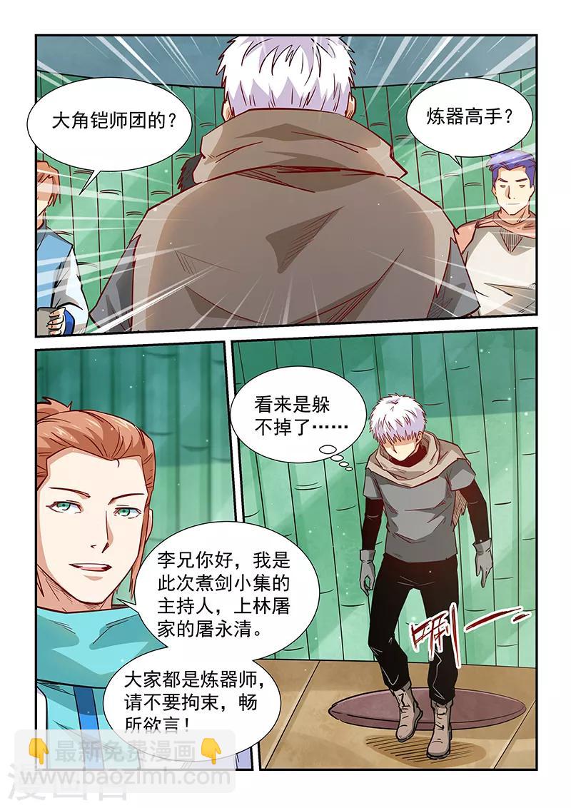 第308话-第308话