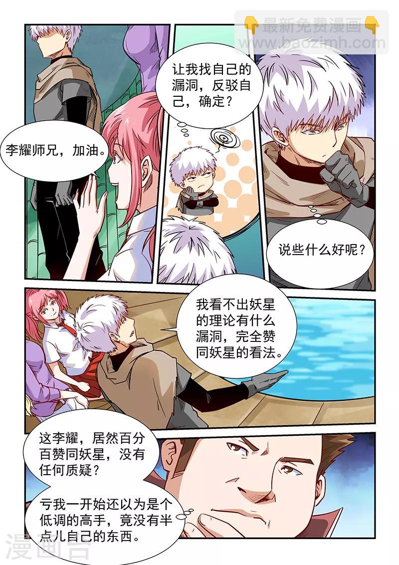 第308话-第308话