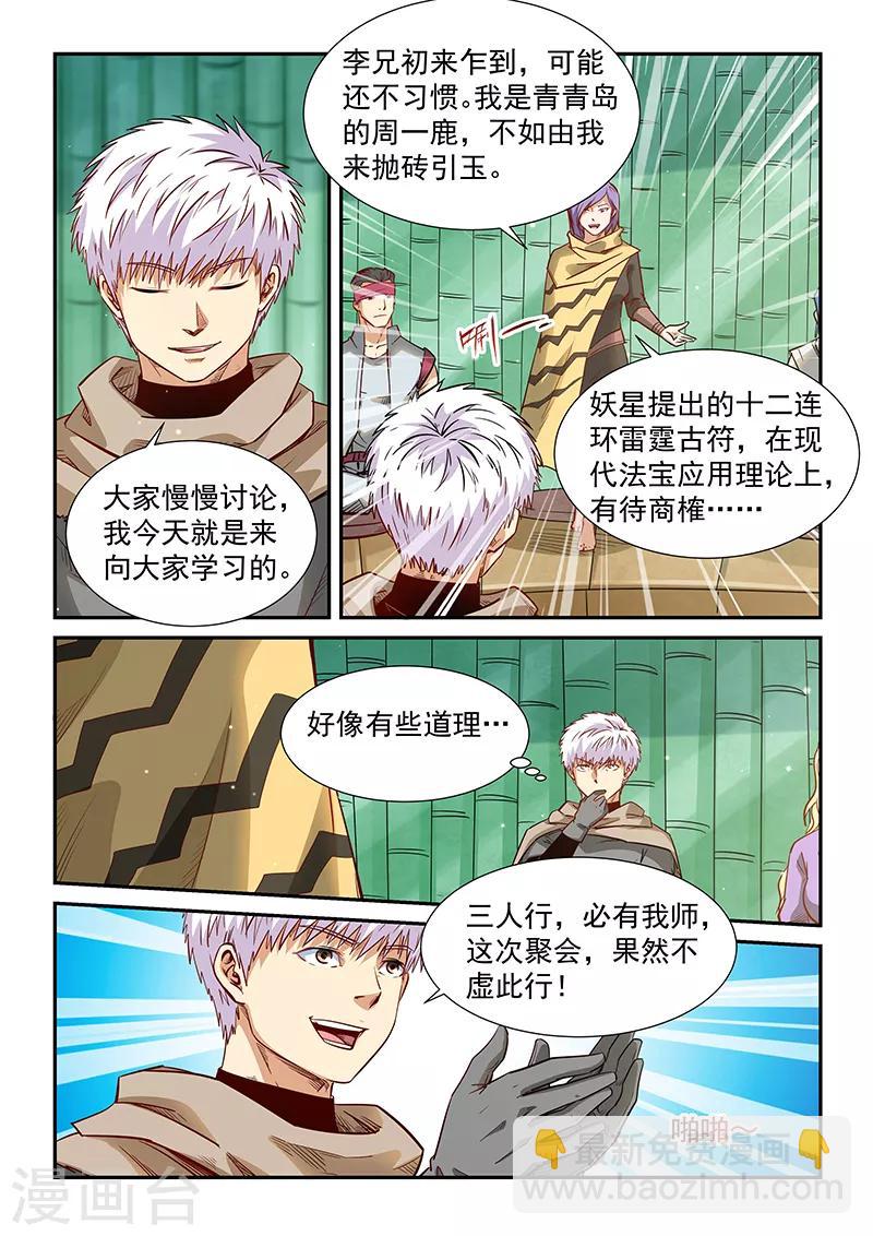 第308话-第308话