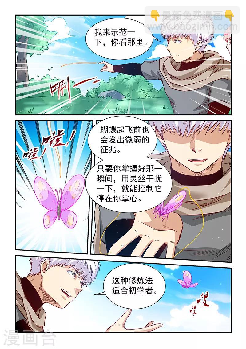第310话-第310话