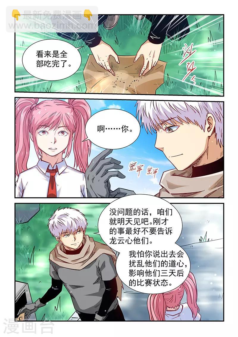 第310话-第310话