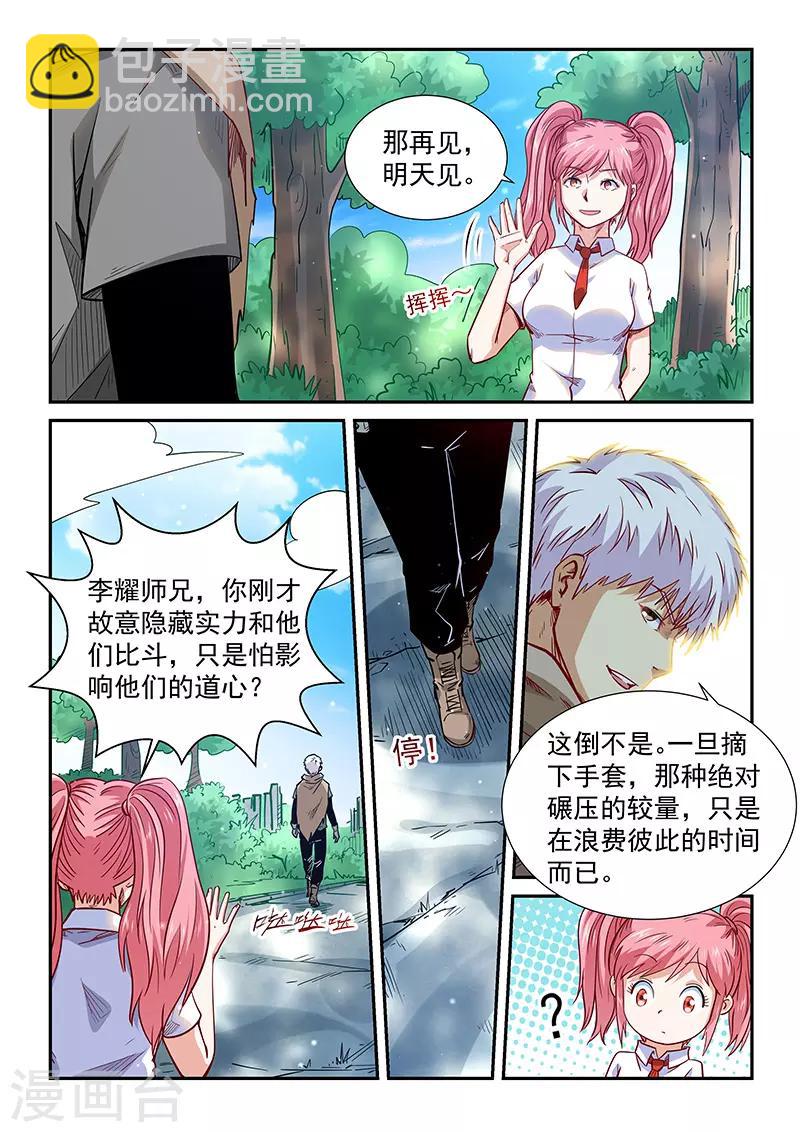 第310话-第310话