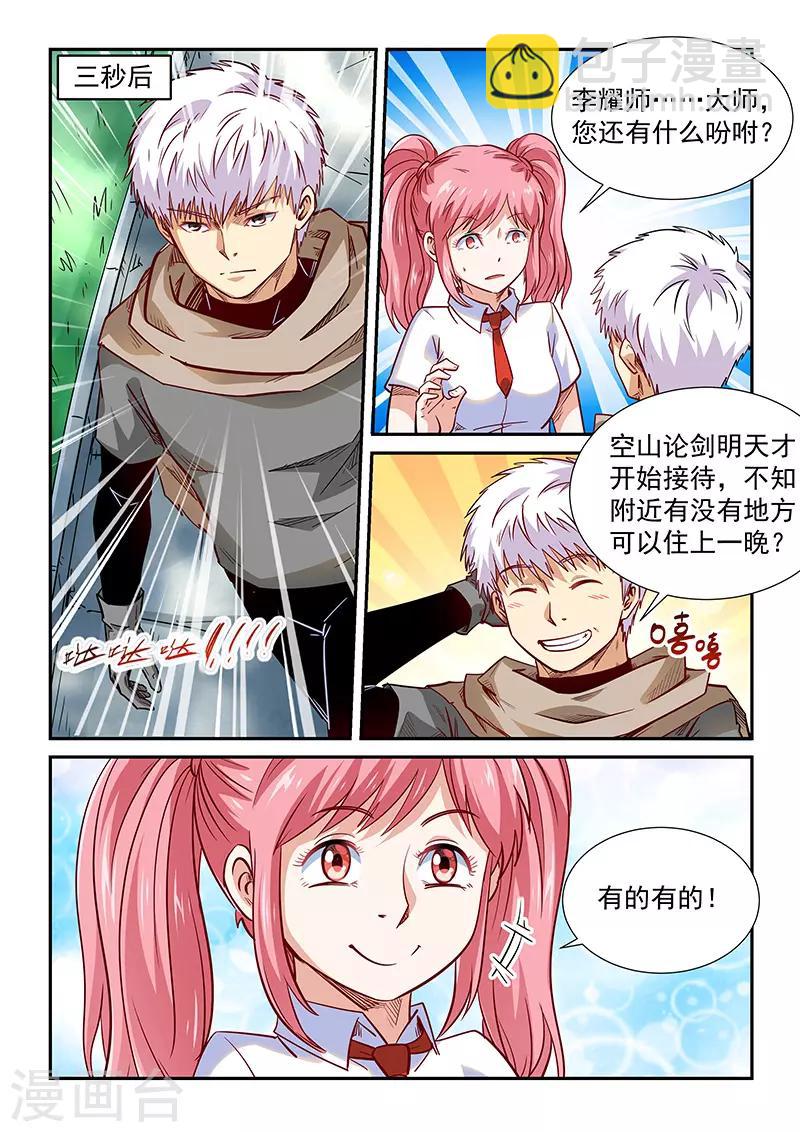 第310话-第310话