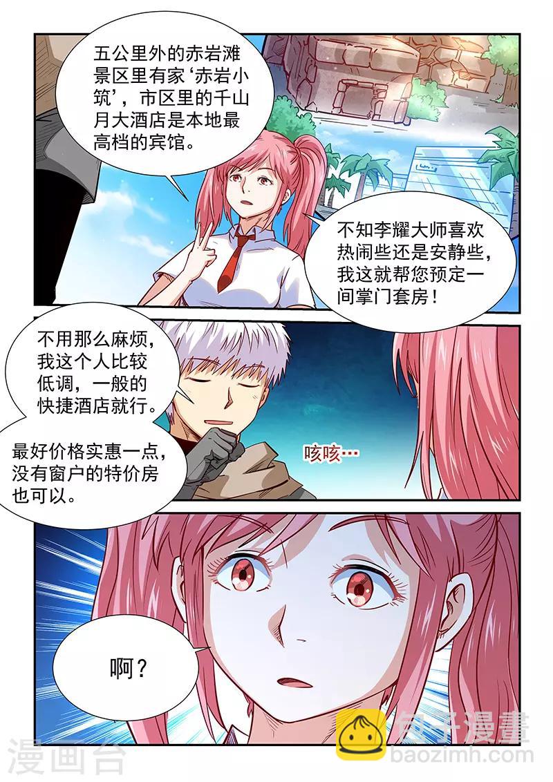 第310话-第310话