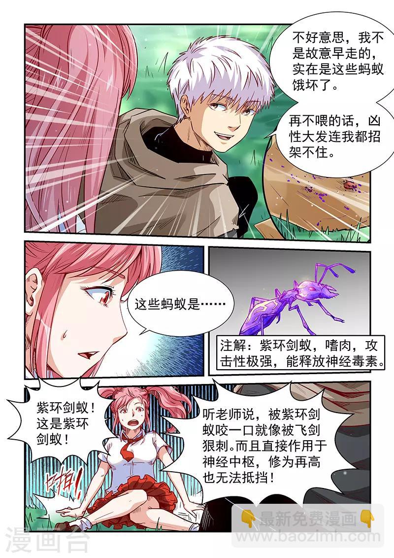 第310话-第310话