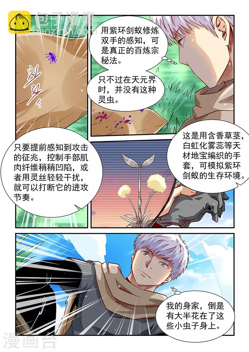 第310话-第310话