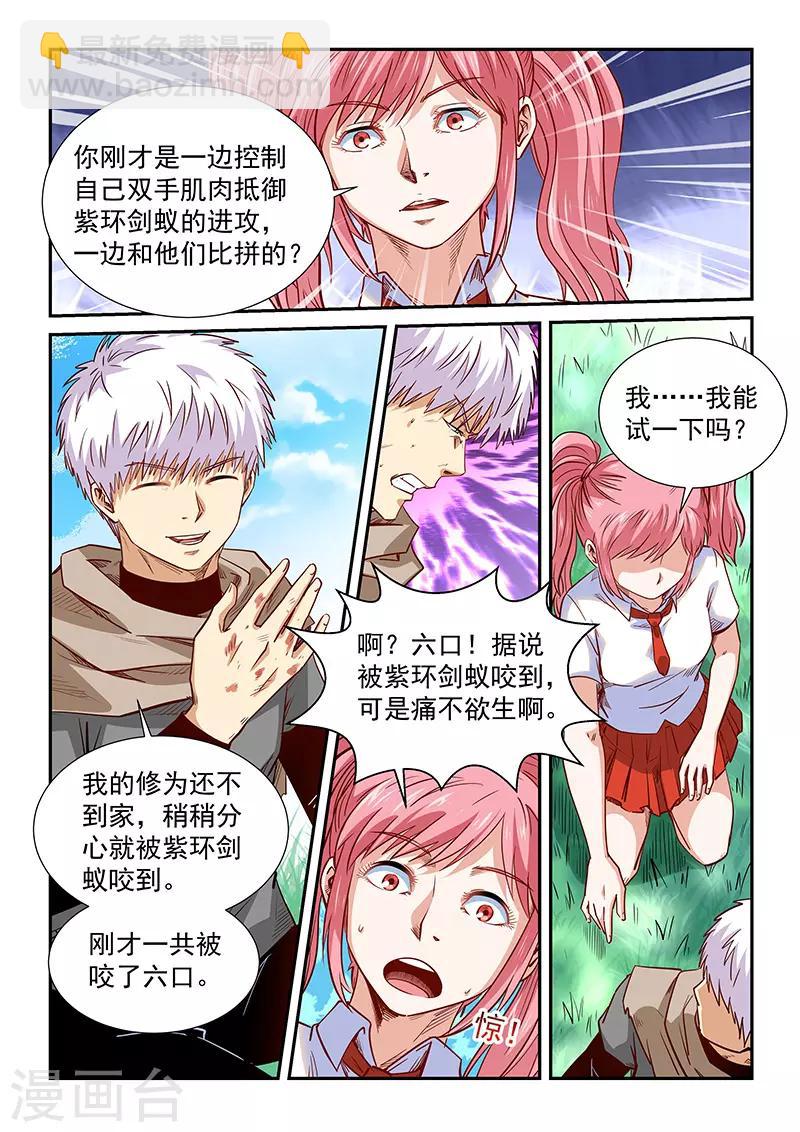 第310话-第310话