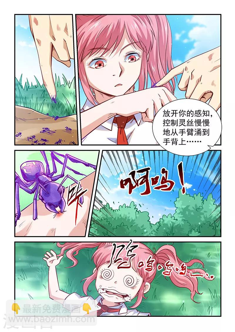 第310话-第310话
