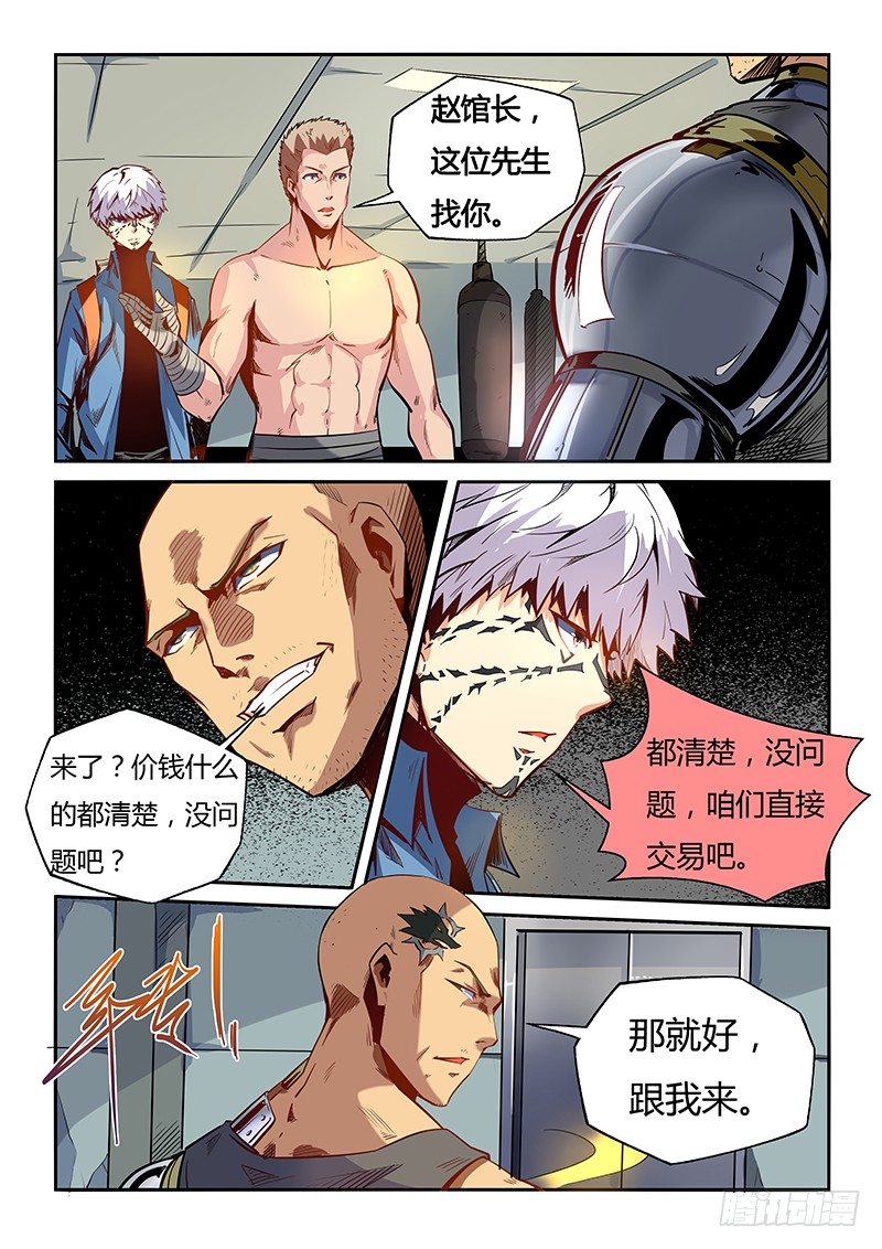 第14话（一）-第32话