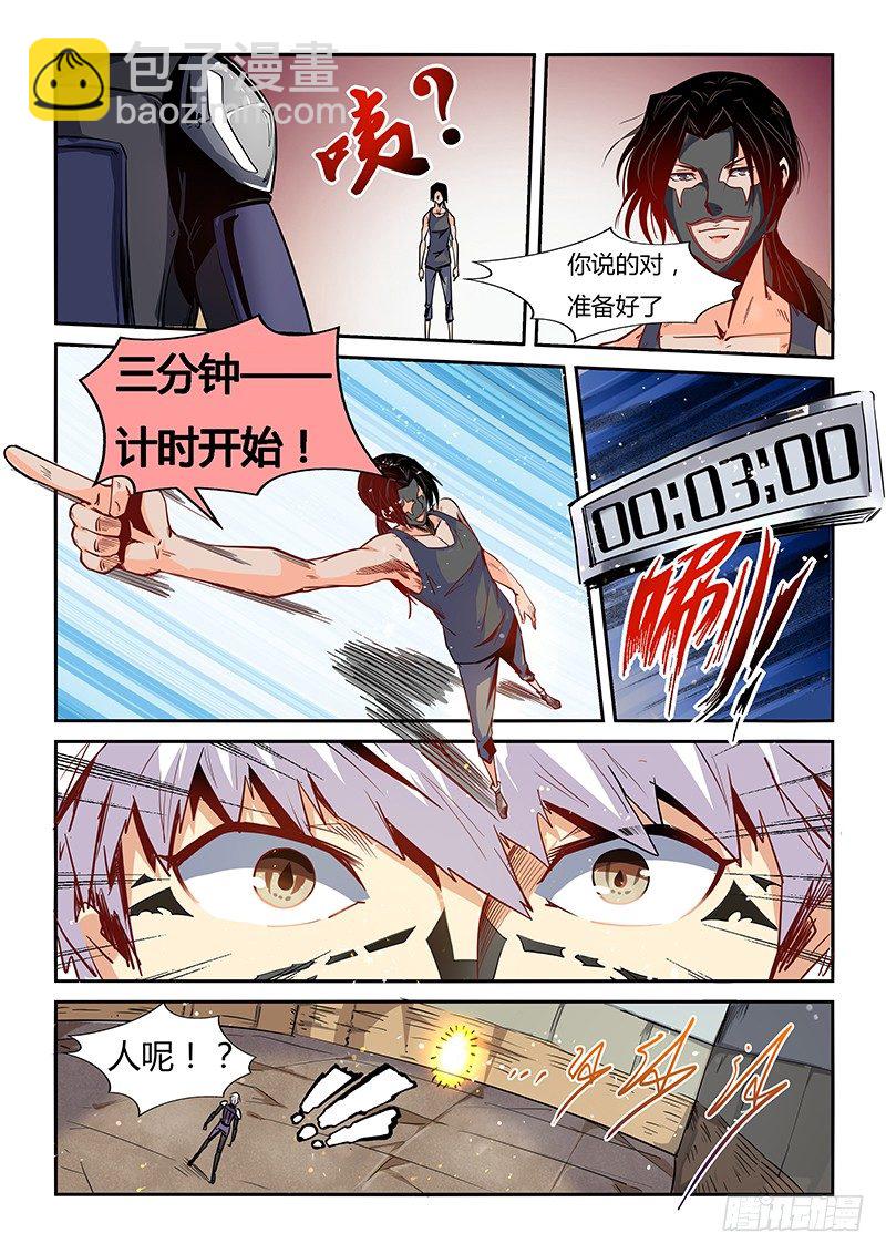第14话（一）-第32话