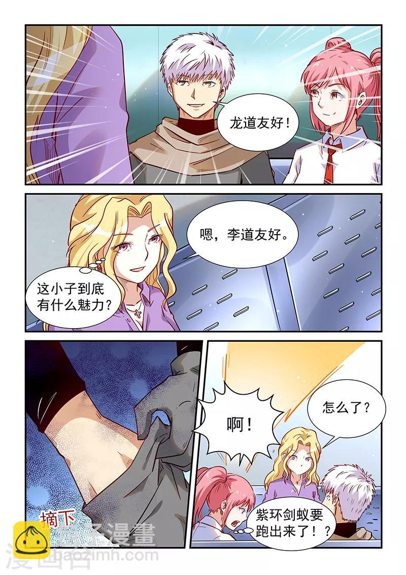 第312话-第312话