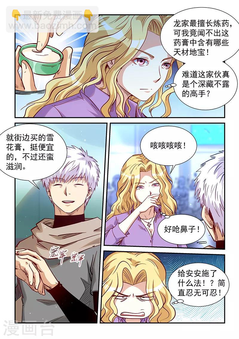 第312话-第312话