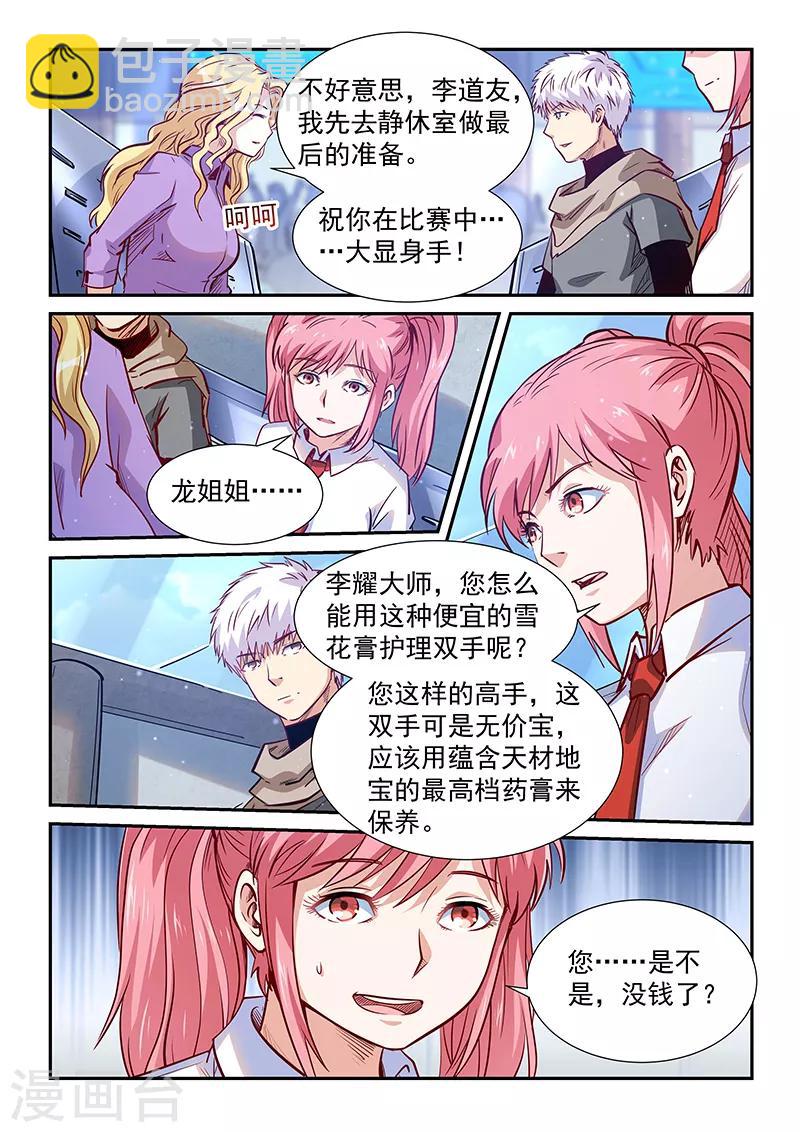 第312话-第312话