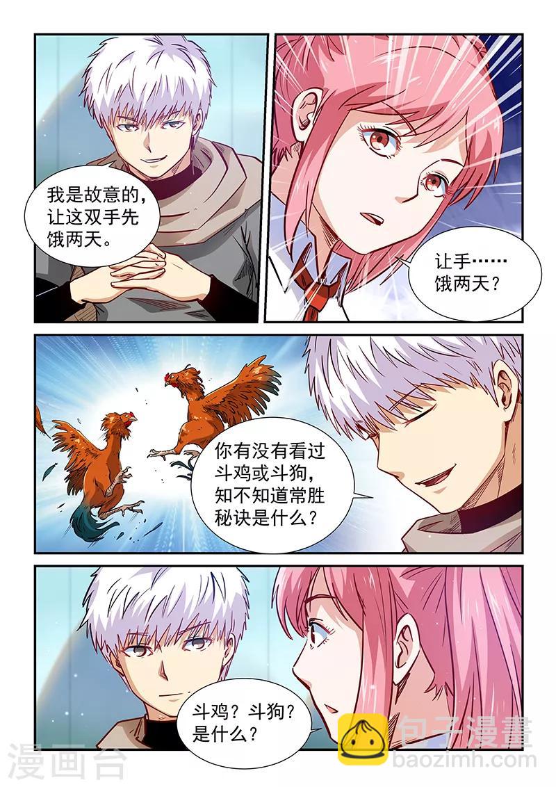 第312话-第312话