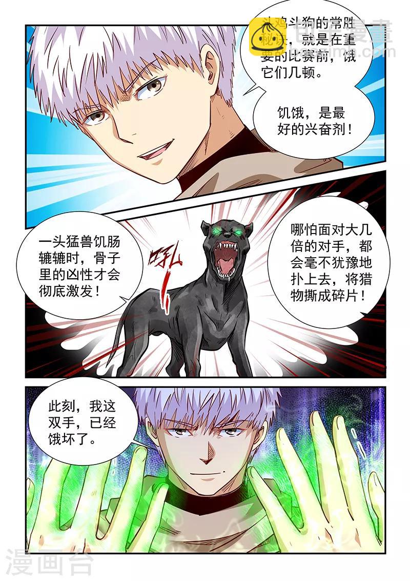 第312话-第312话