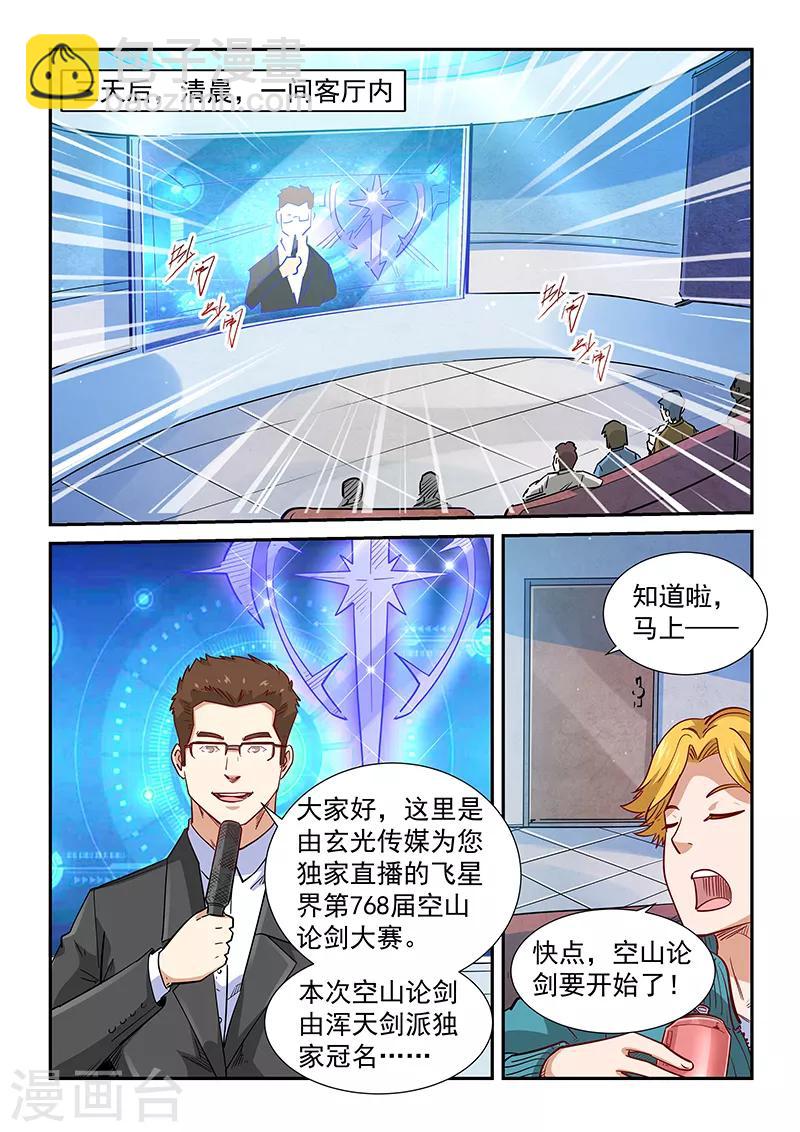 第312话-第312话