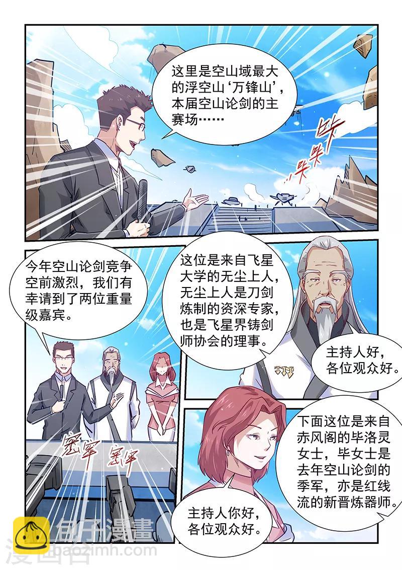 第312话-第312话